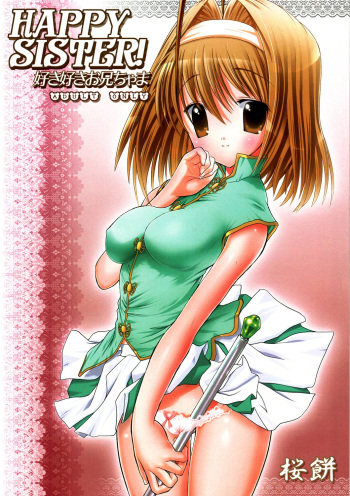 HAPPY SISTER suki suki oniichama cover