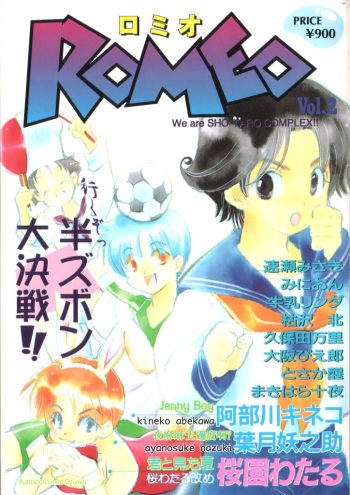 Romeo Vol. 2 cover