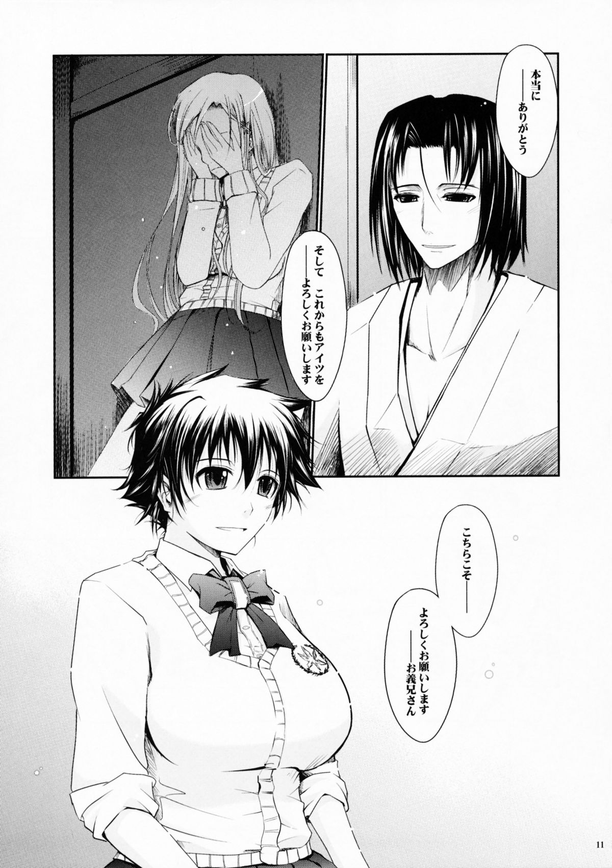 Aki-Akane -Kouhen 1- page 10 full
