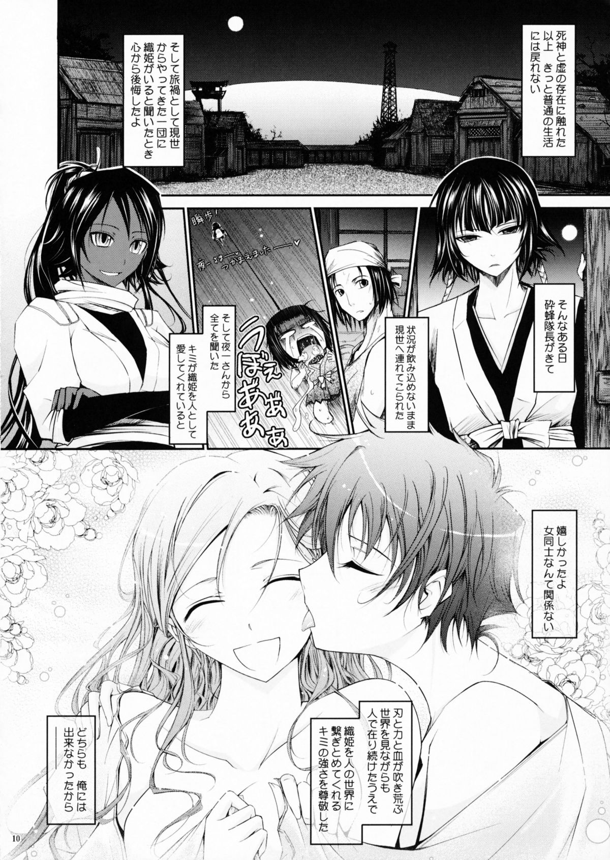 Aki-Akane -Kouhen 1- page 9 full