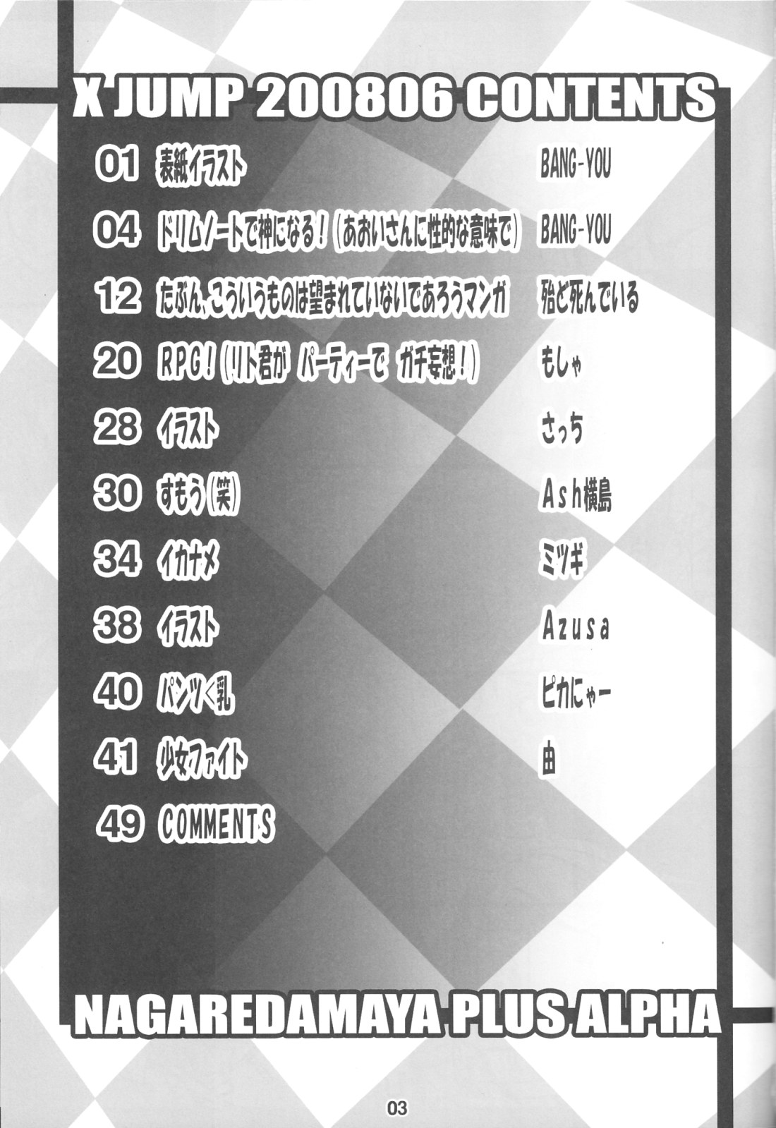 X JUMP 2008 6 page 2 full