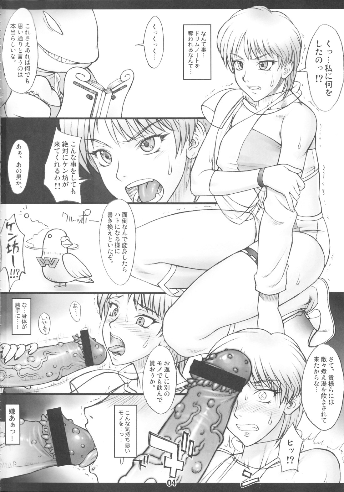 X JUMP 2008 6 page 3 full