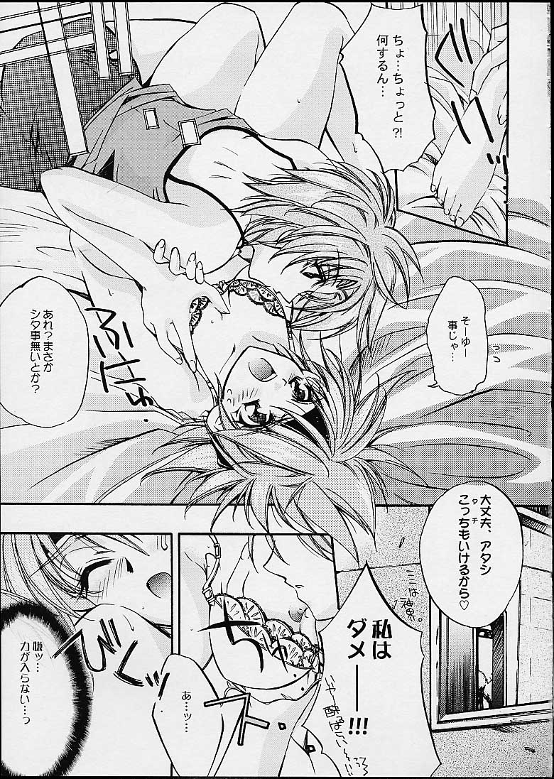 Doesn't Really Matter page 6 full