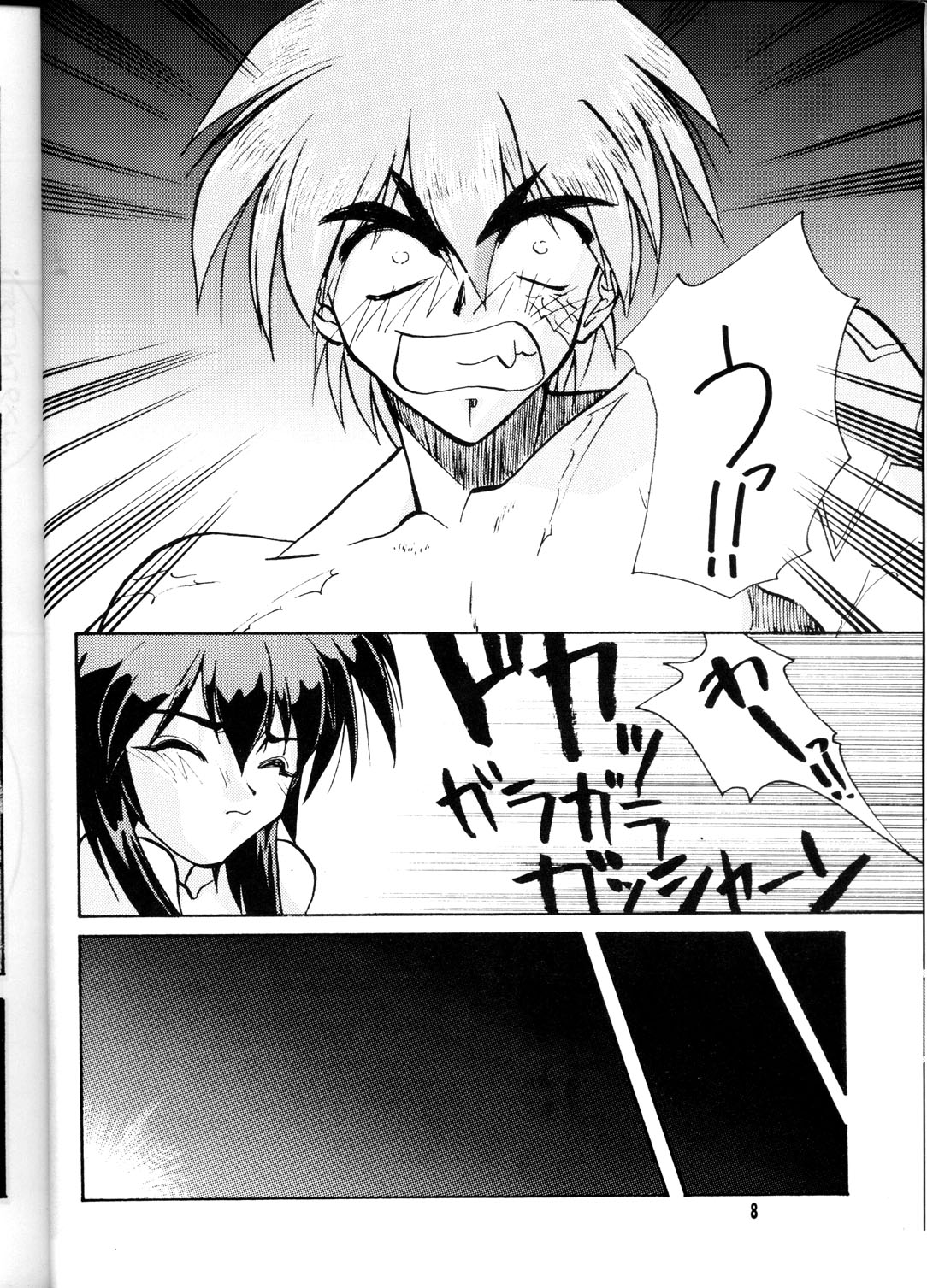 OUTLAW STAR page 7 full