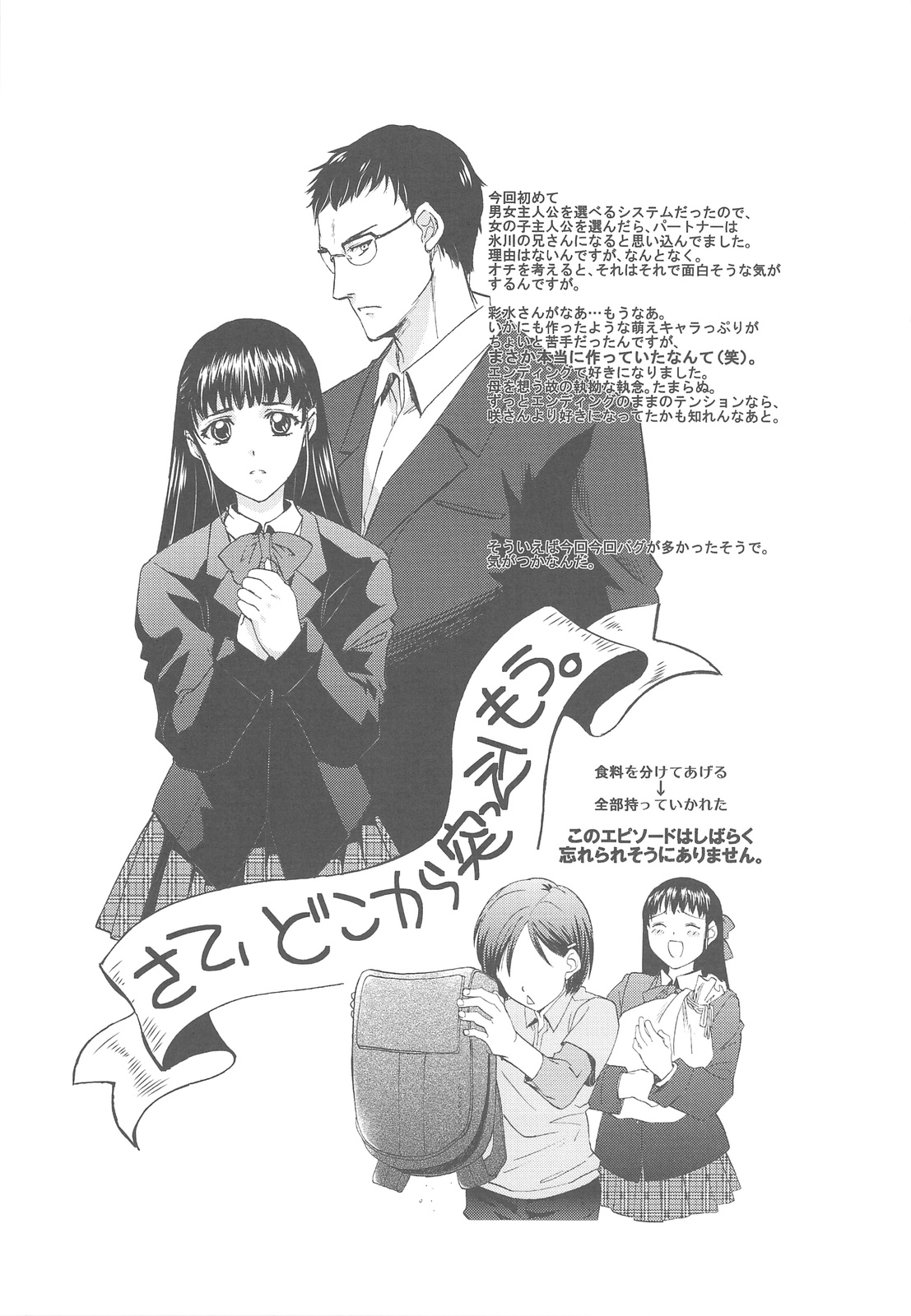 Zettai Zetsumei Gakeppuchi page 6 full