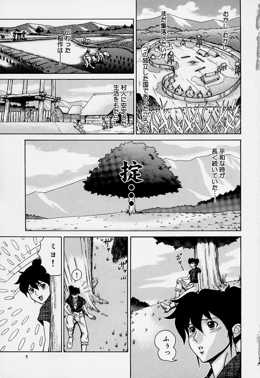 Magical Lip page 5 full