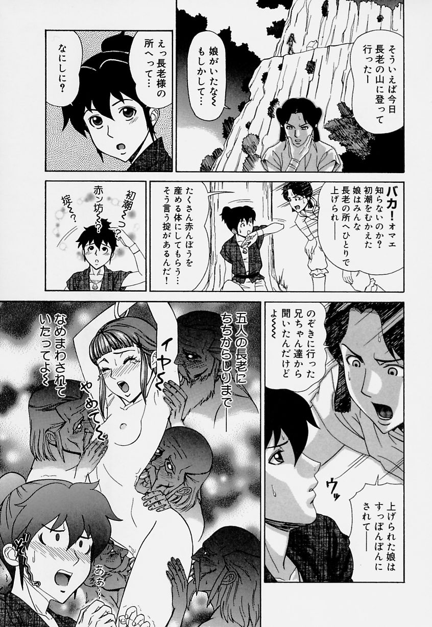 Magical Lip page 7 full