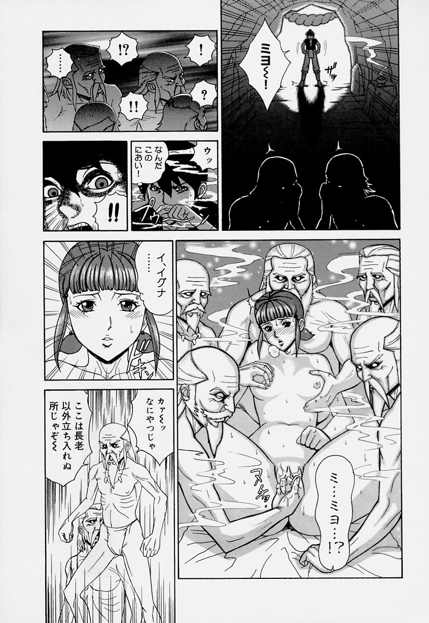 Magical Lip page 9 full