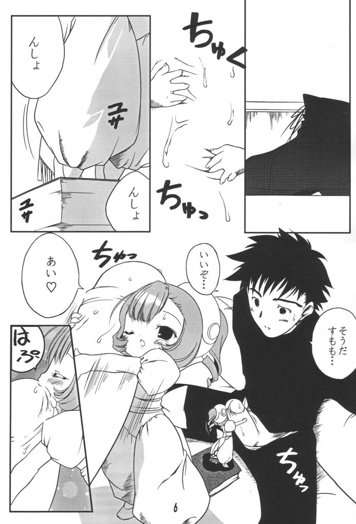 Sumomo mo Momo mo Momo no Uchi 2 page 5 full