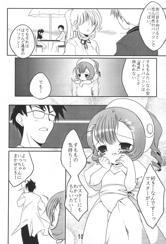Sumomo mo Momo mo Momo no Uchi 2 page 9 full