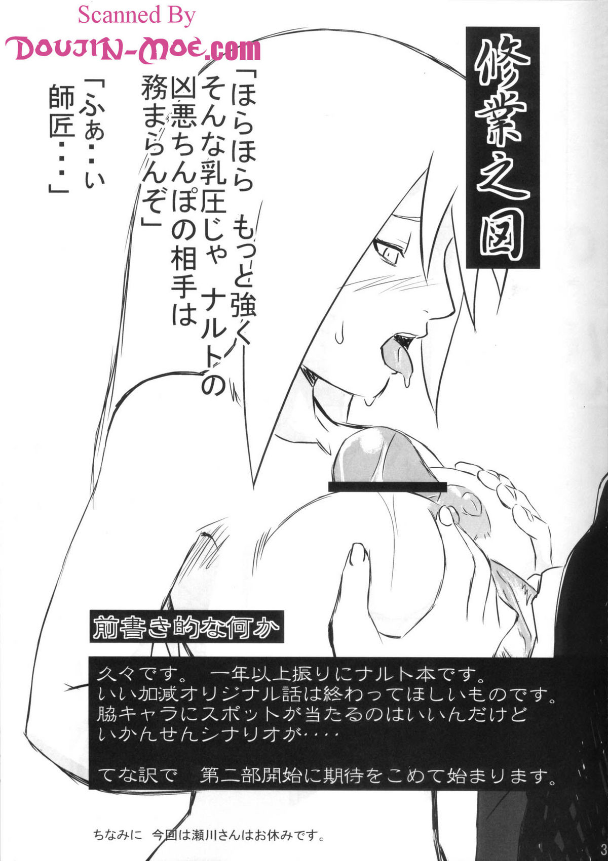 Toushatei page 2 full