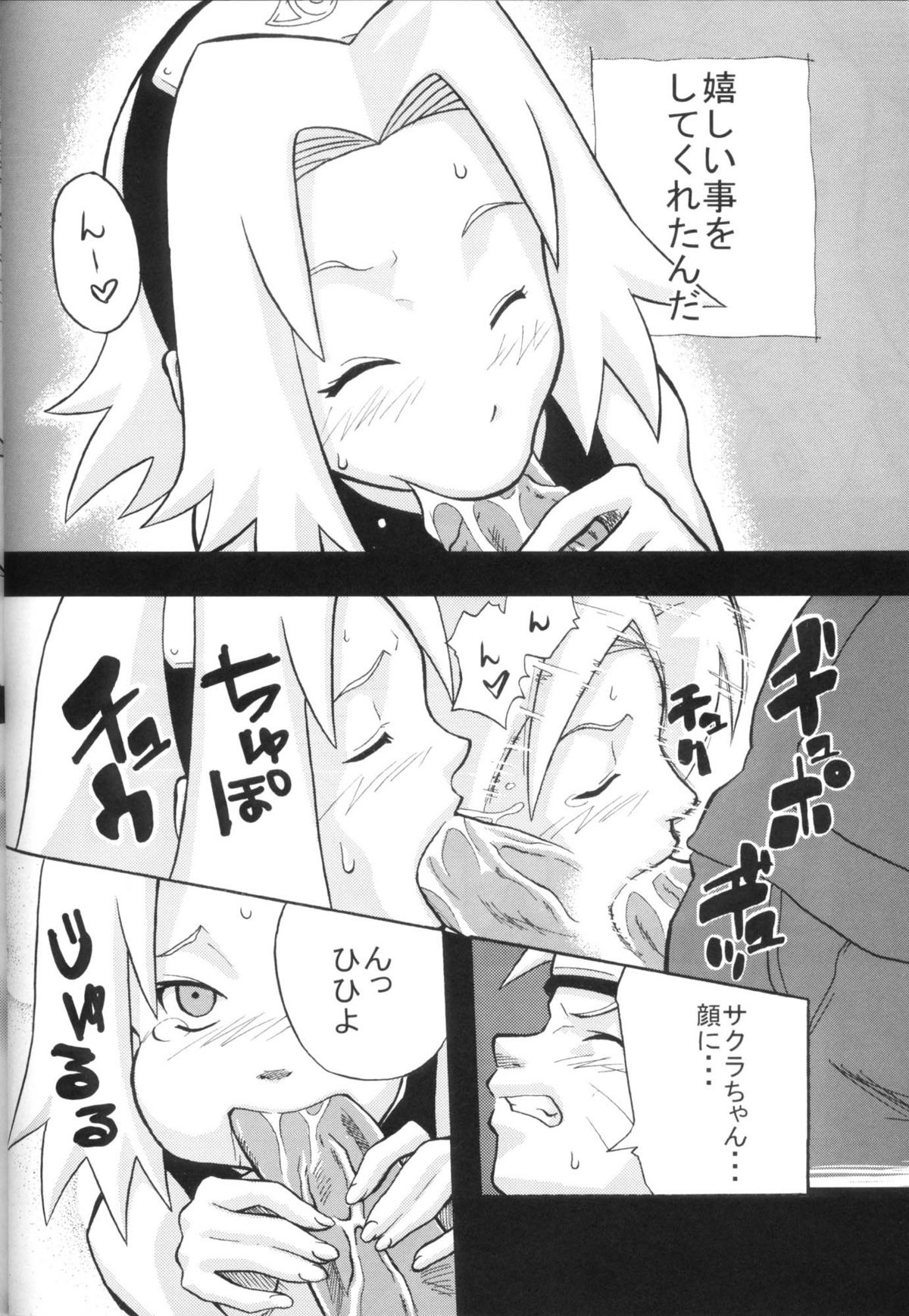 Toushatei page 7 full