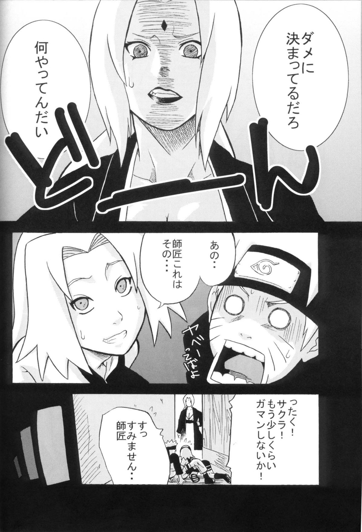 Toushatei page 9 full
