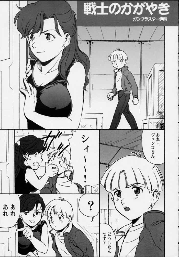 Ikutsumo page 2 full
