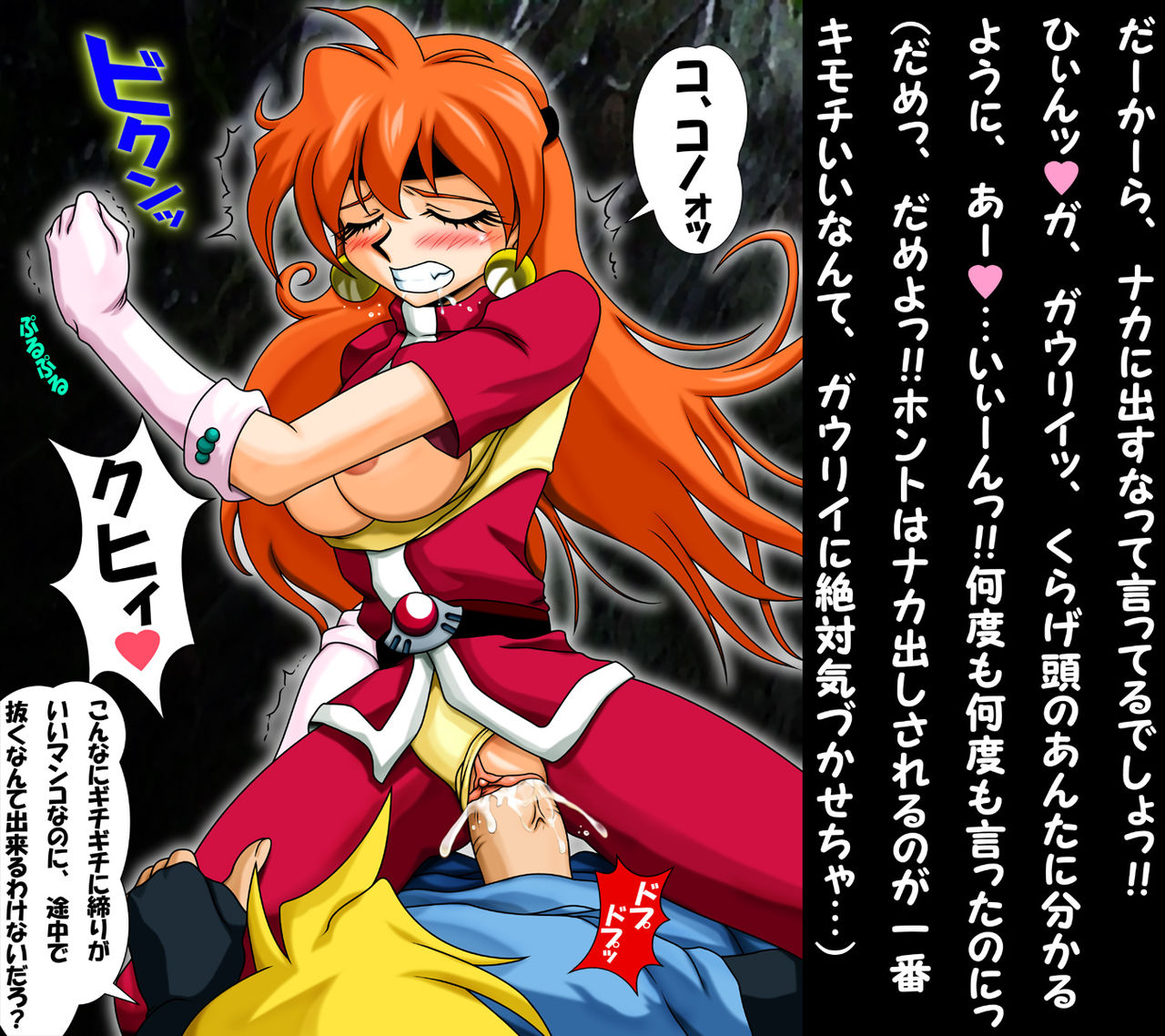 Kuri Ancopan page 2 full