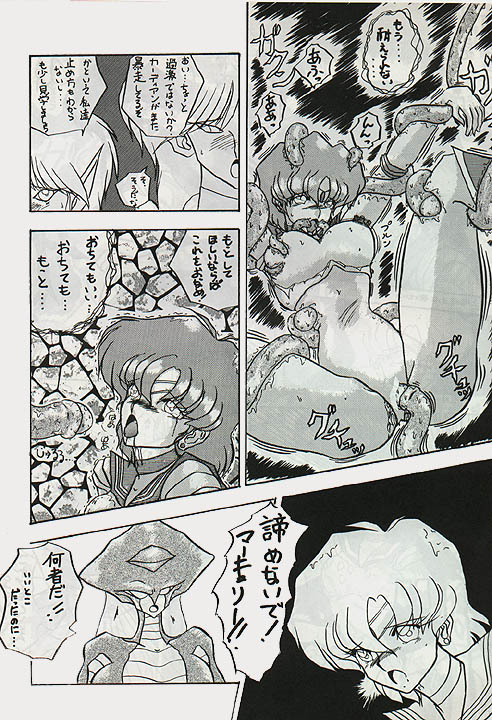 Taose! page 3 full