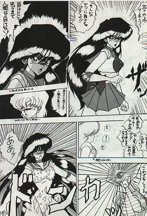 Taose! page 4 full