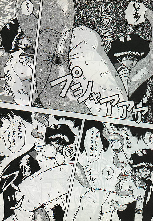 Taose! page 7 full