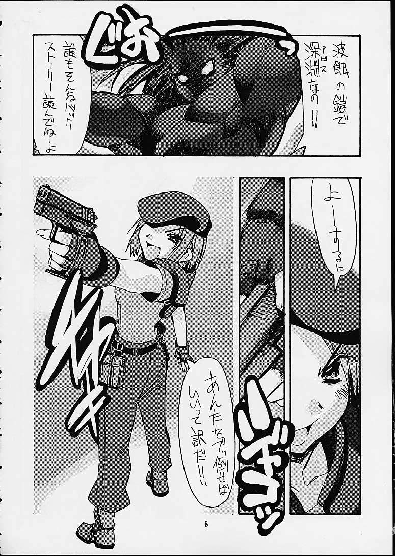 Meika Hiyoko Sabre page 6 full