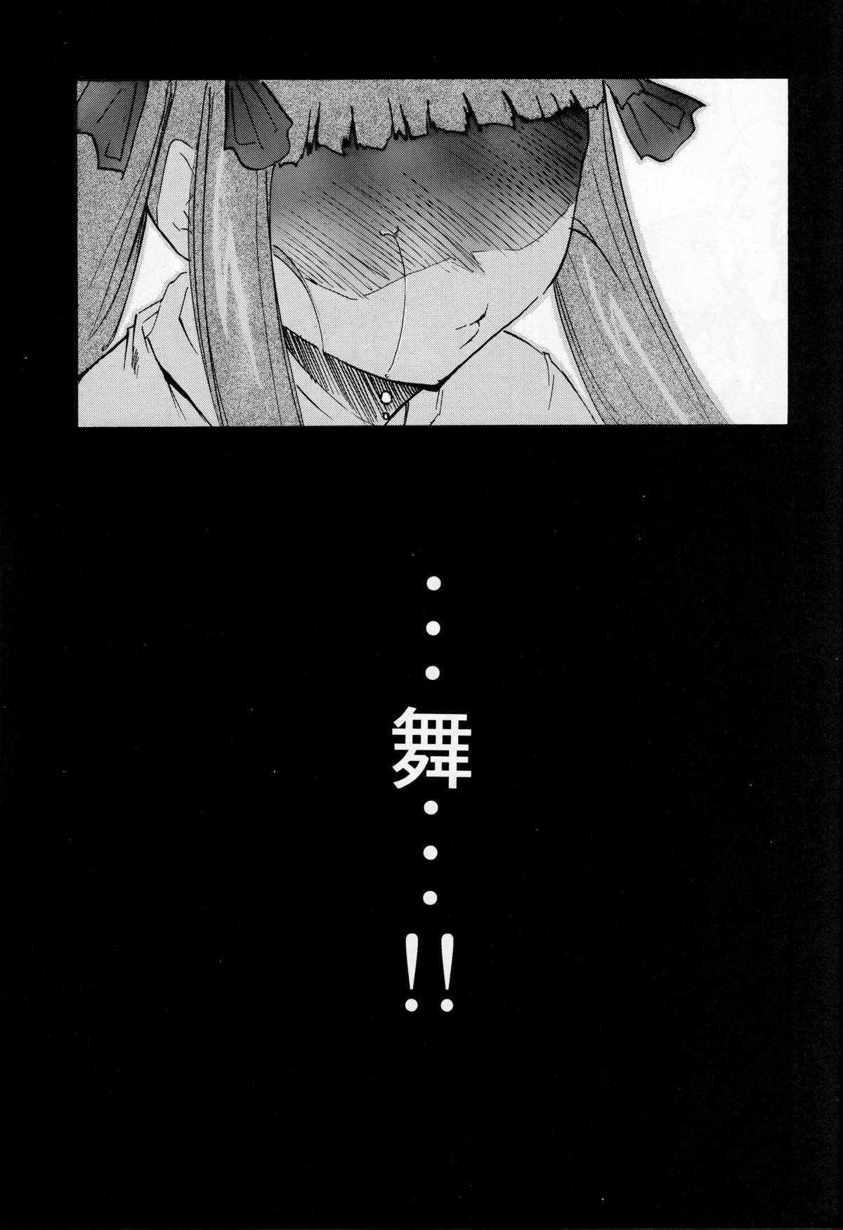 Watashi-tachi wa kamida page 10 full