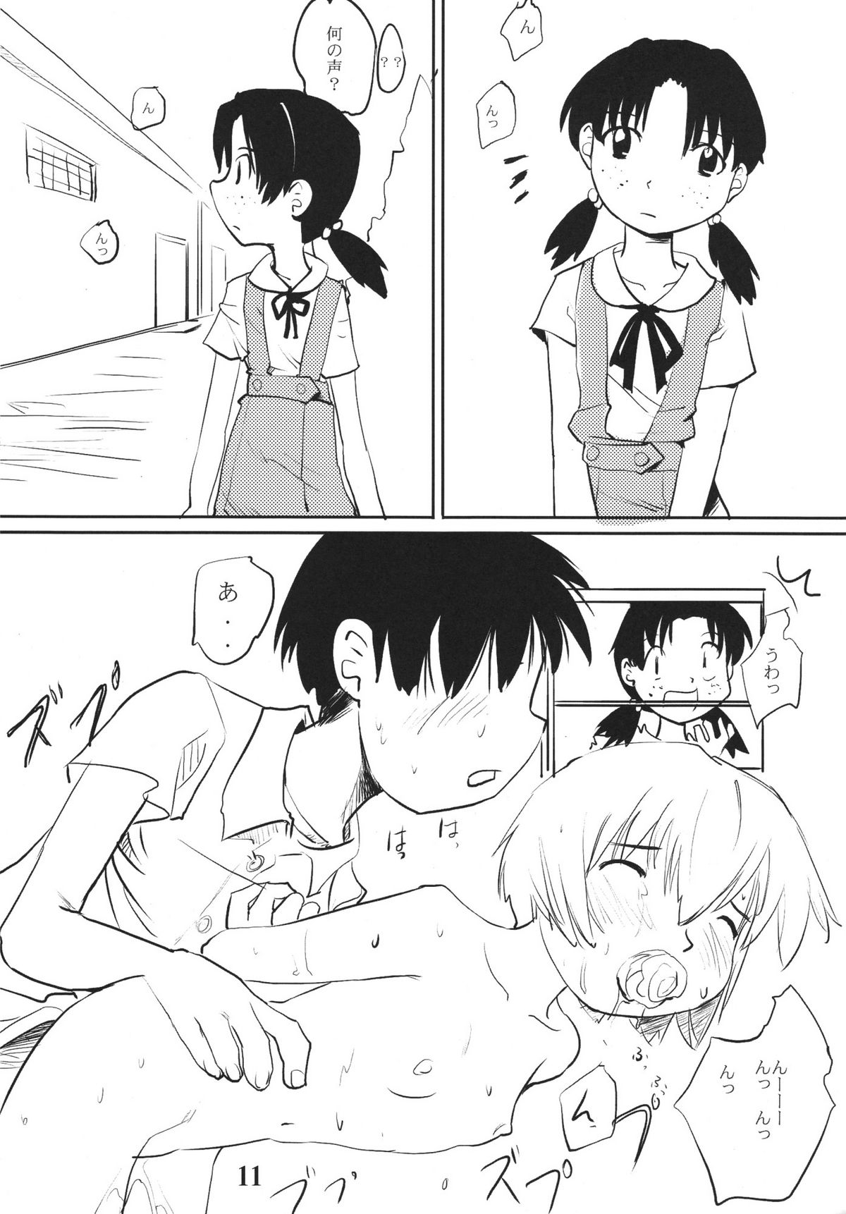 Eva Hon page 10 full