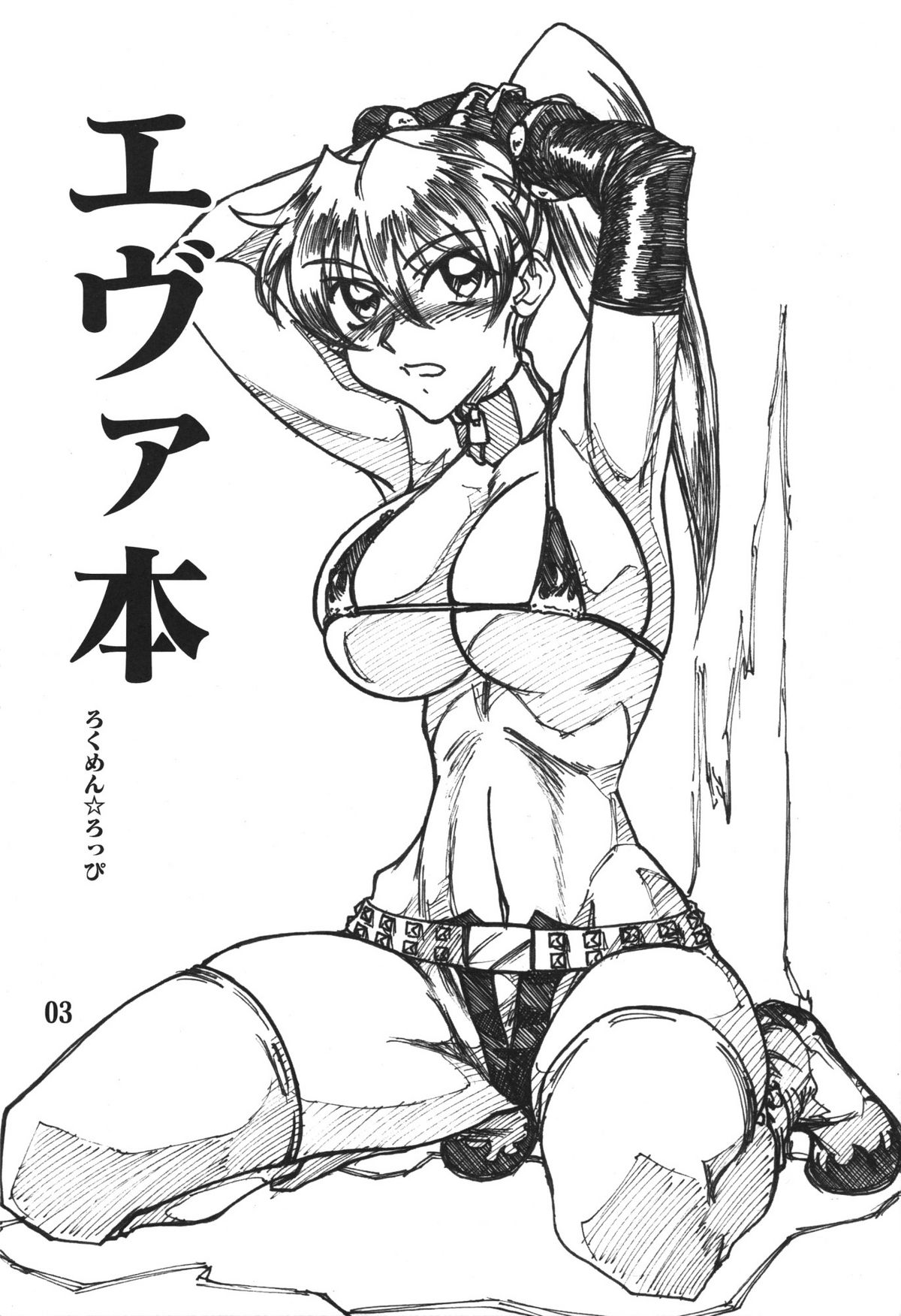 Eva Hon page 2 full