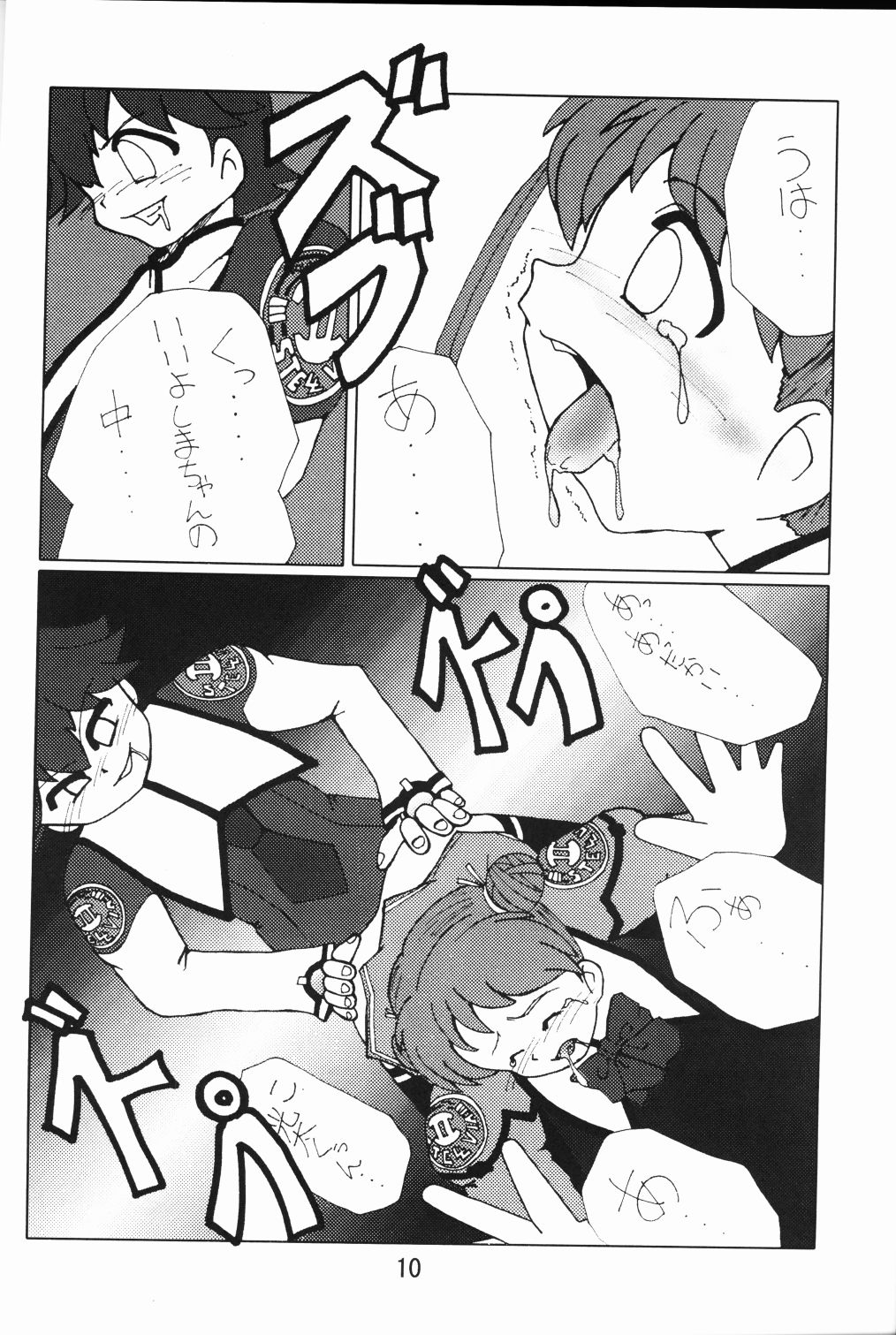 Shipon no Koumon Yuugi page 8 full