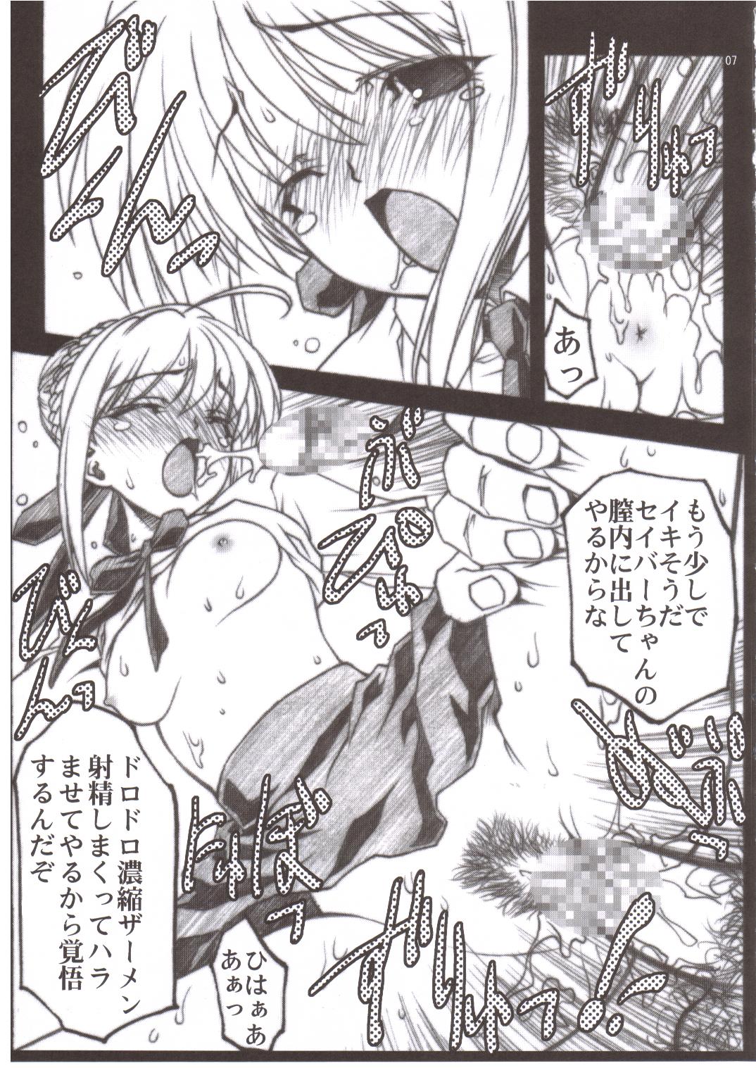 Kyouin no Utage page 6 full