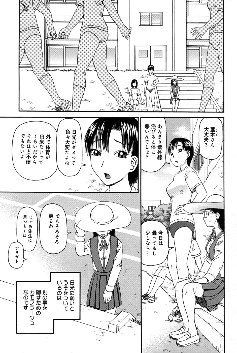 Haniwari page 7 full