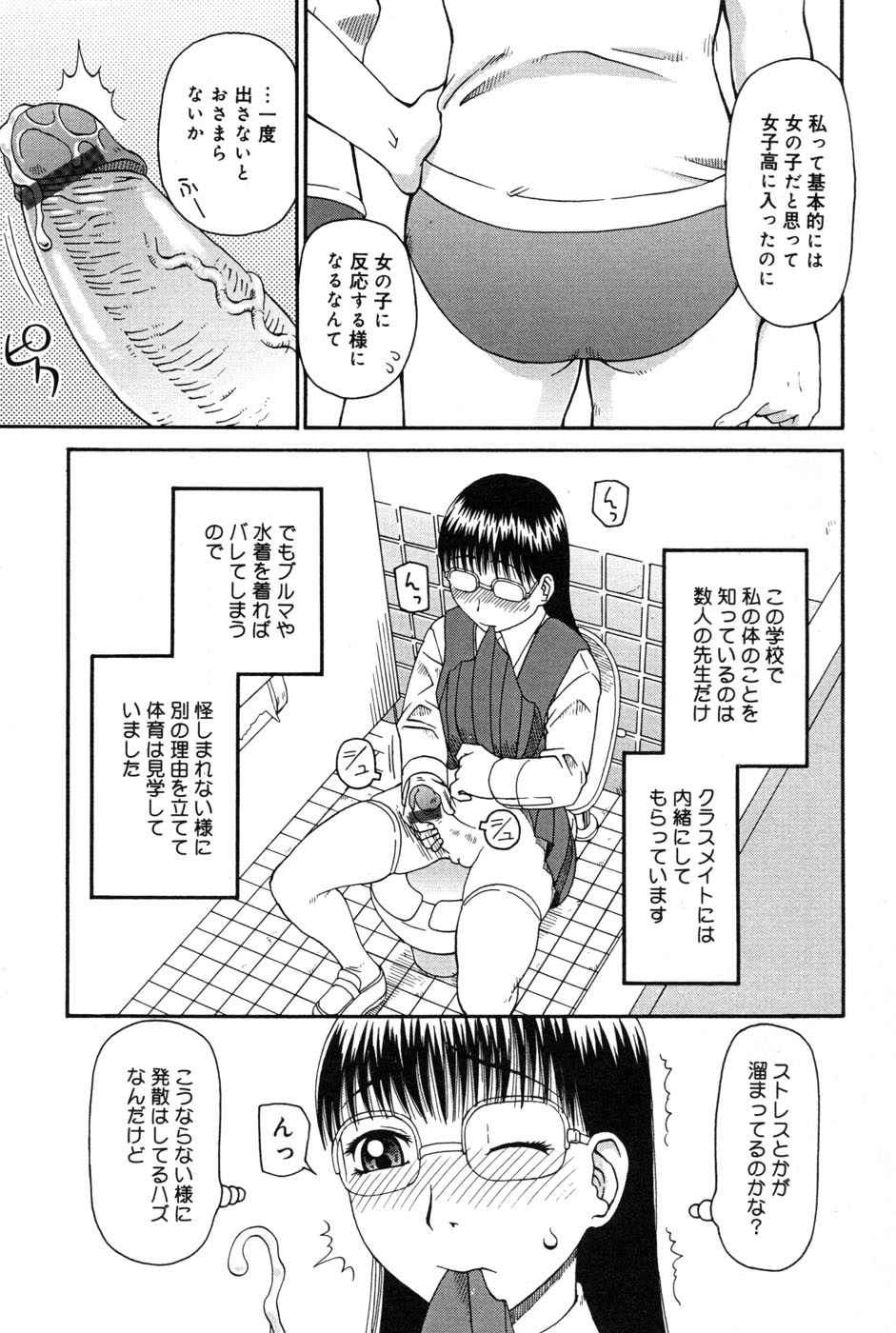Haniwari page 9 full