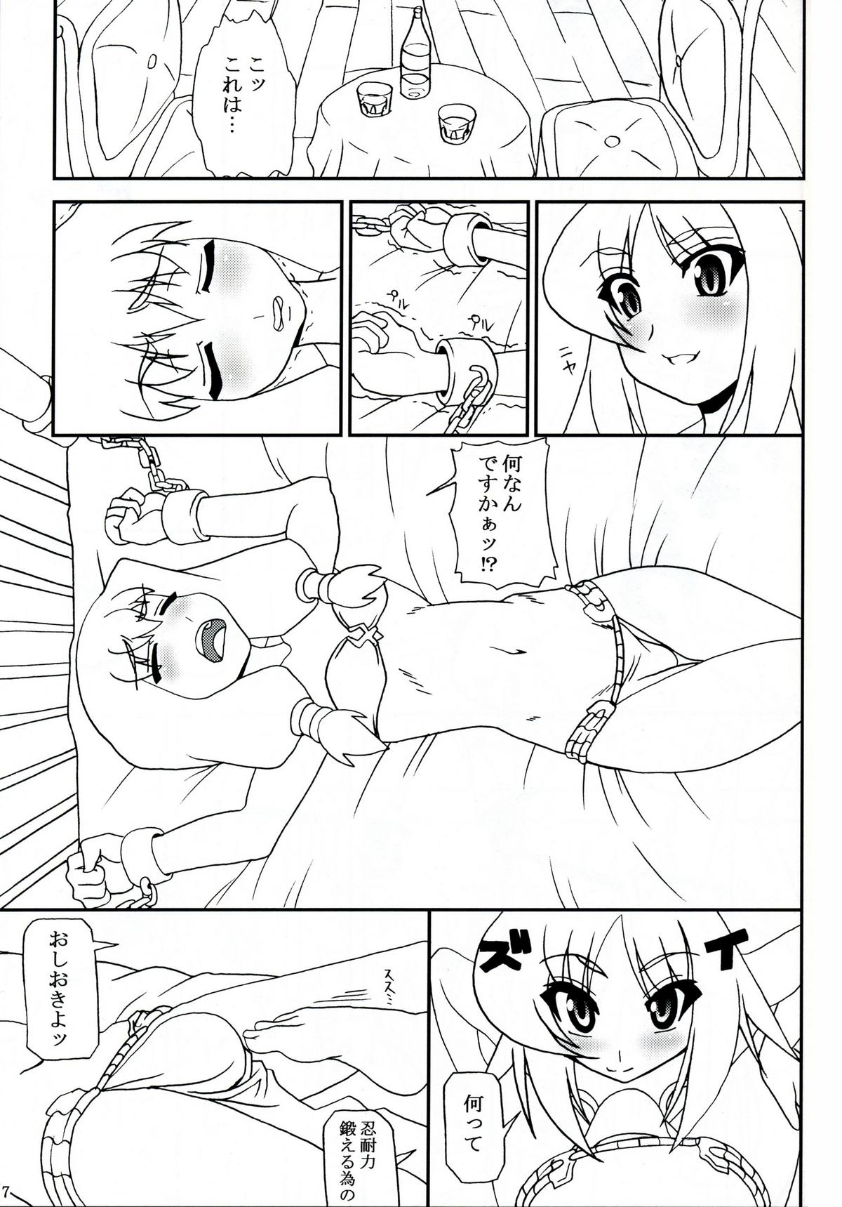 -HB- High Wizard and Magician page 6 full