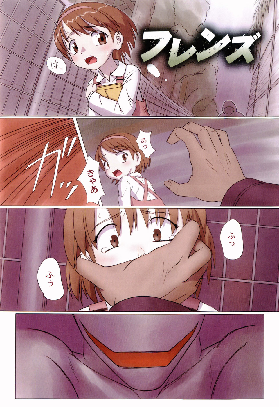 Zetsubou no Uta page 9 full
