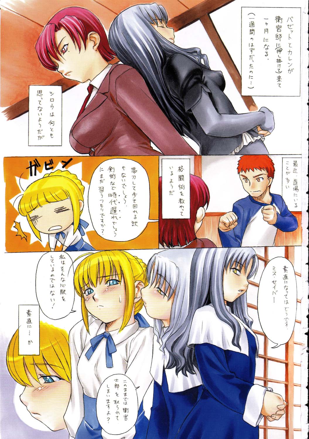 Amida Knuckle page 3 full
