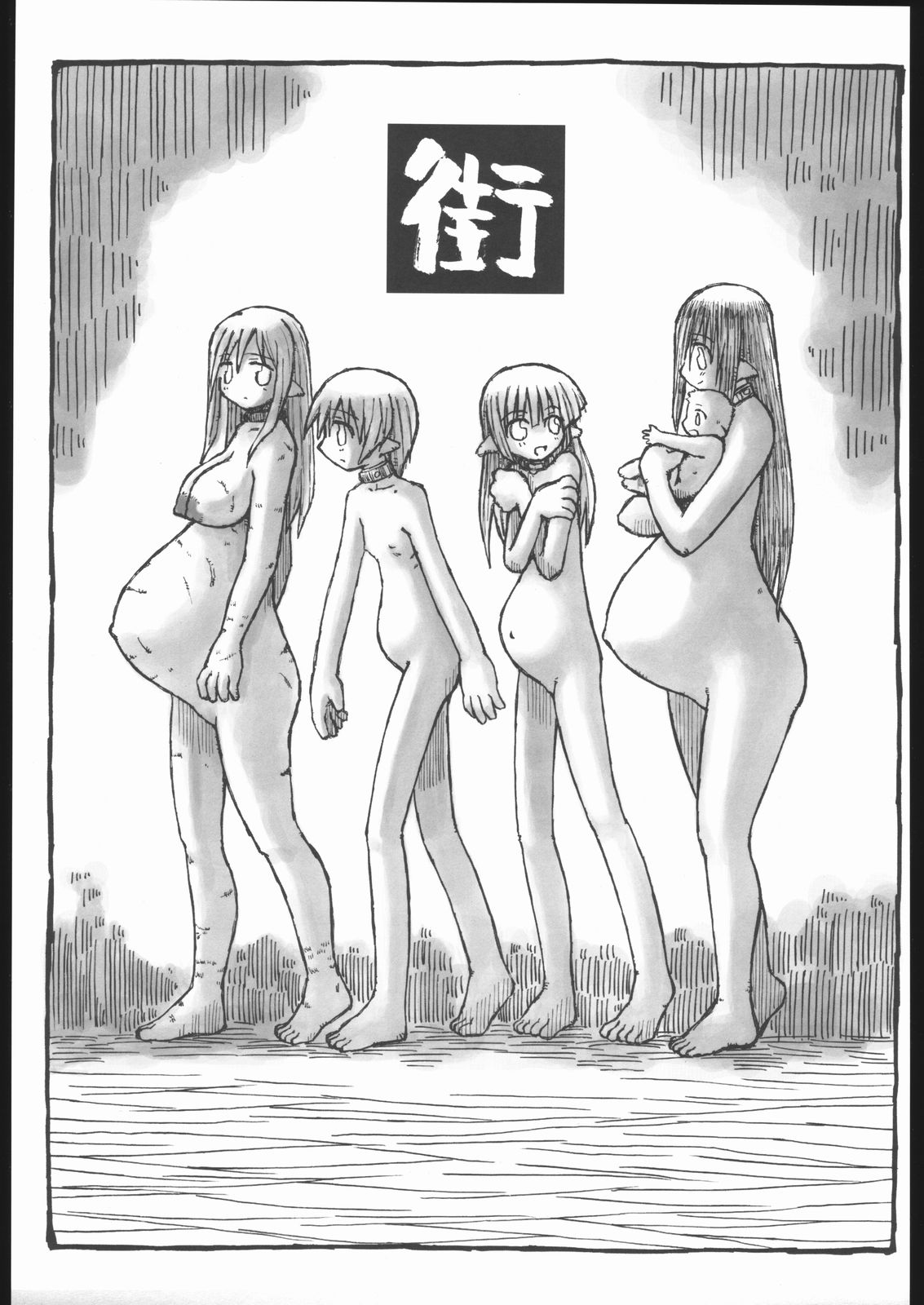 Machi page 2 full