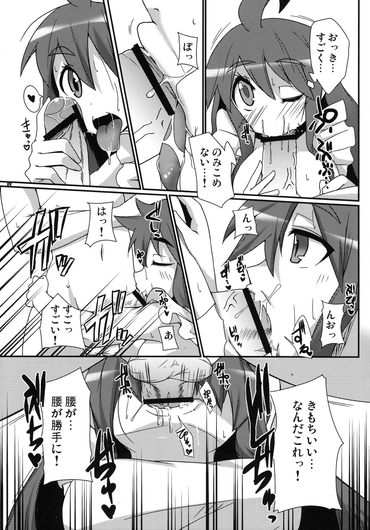 Peperoncino page 10 full