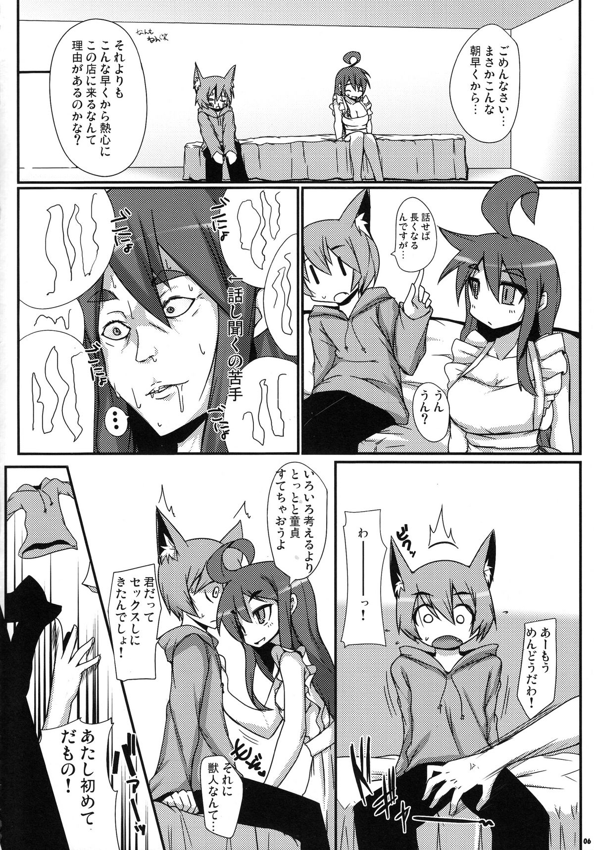 Peperoncino page 7 full