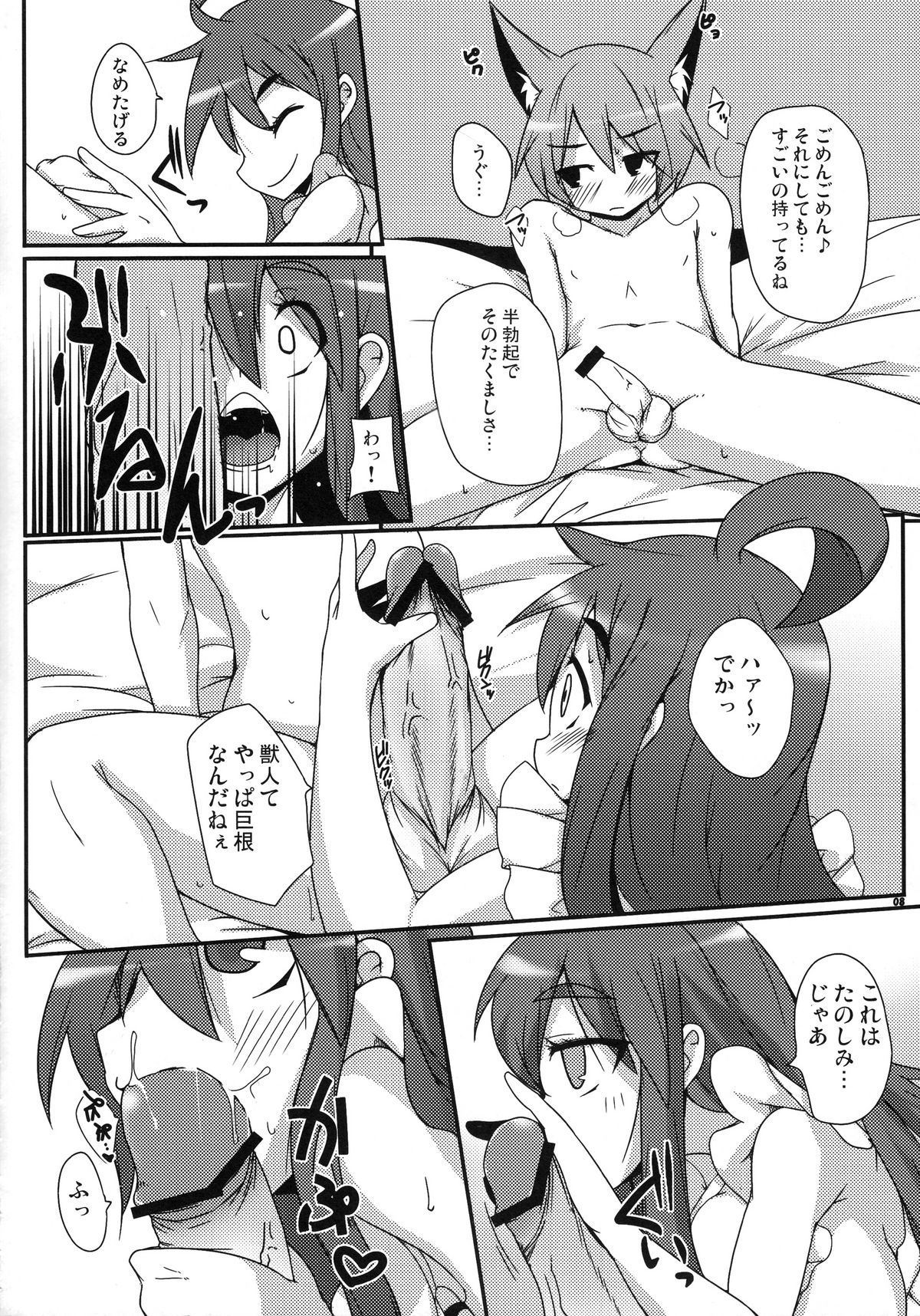 Peperoncino page 9 full