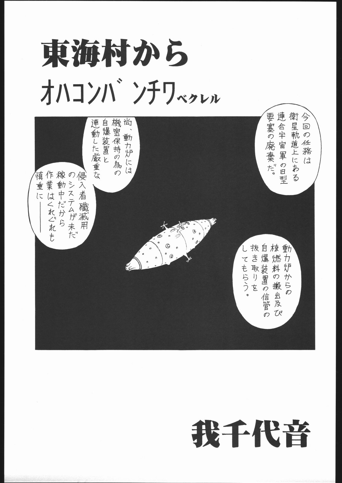 NNDP 5 page 4 full