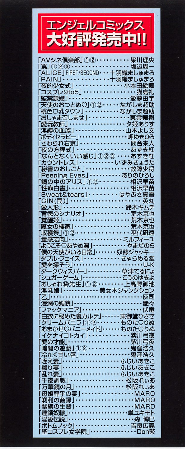 Jooubashi The Queen Bee page 5 full