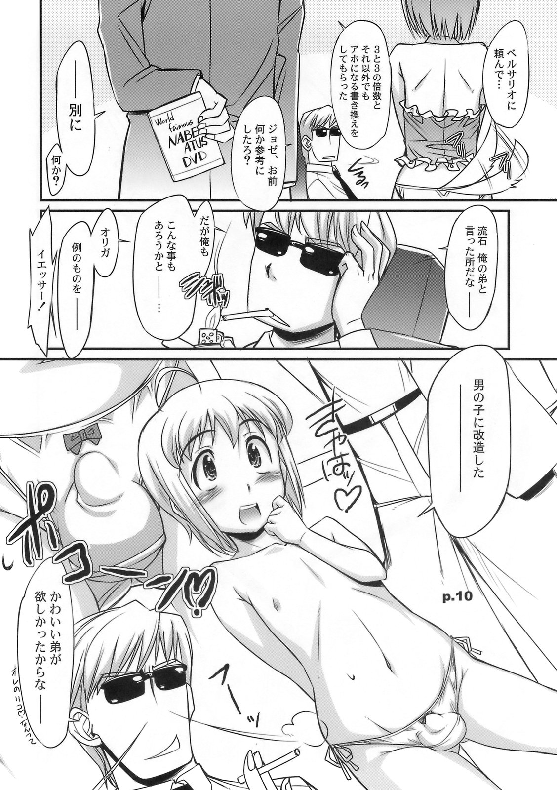 Gekiretsu Bakaslinger Girl page 9 full