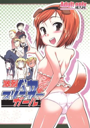 Gekiretsu Bakaslinger Girl cover