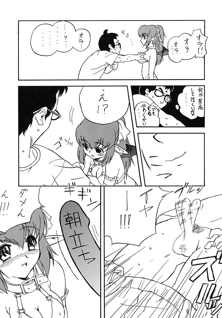 Hohhe!! Dan no Hon Vol. 1 page 10 full