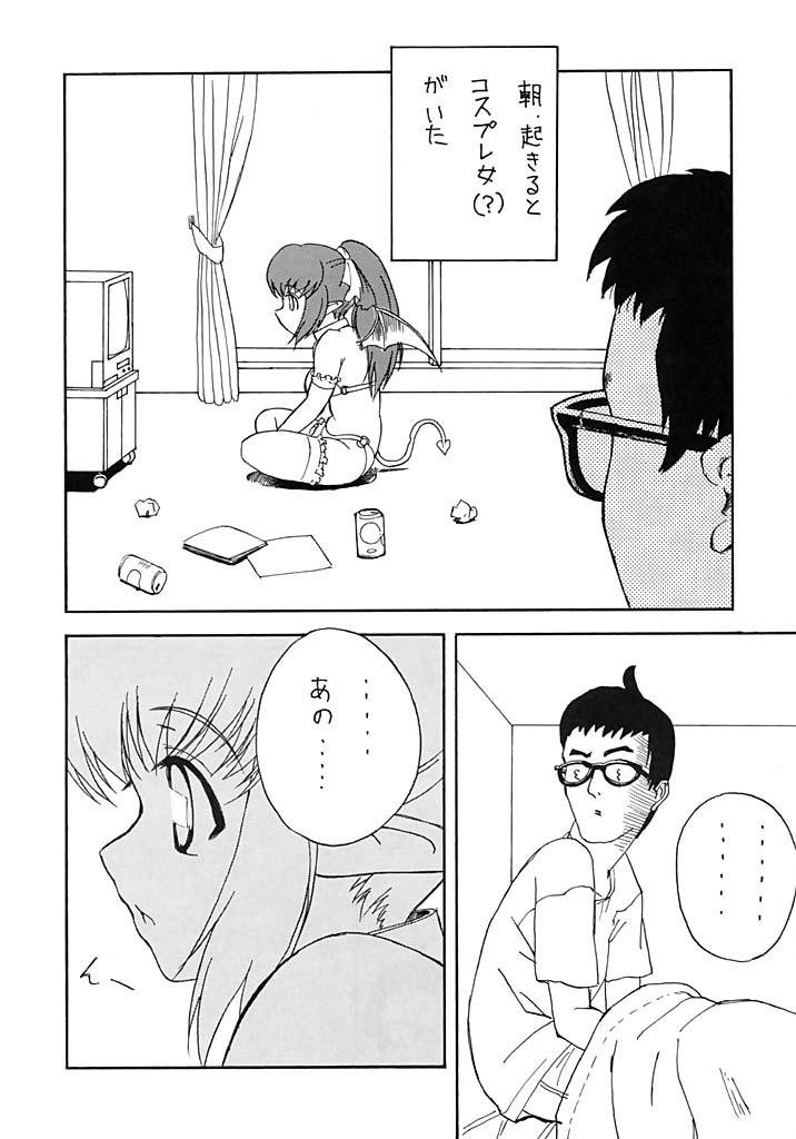 Hohhe!! Dan no Hon Vol. 1 page 6 full