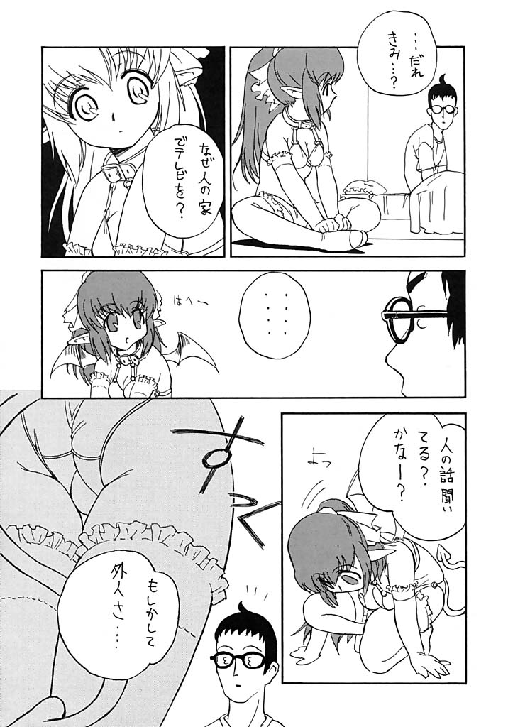 Hohhe!! Dan no Hon Vol. 1 page 7 full