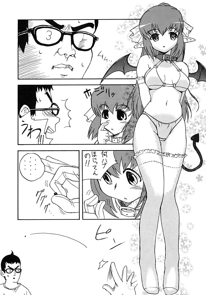 Hohhe!! Dan no Hon Vol. 1 page 8 full