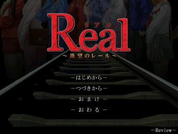 Real - Yokubou no Rail cover