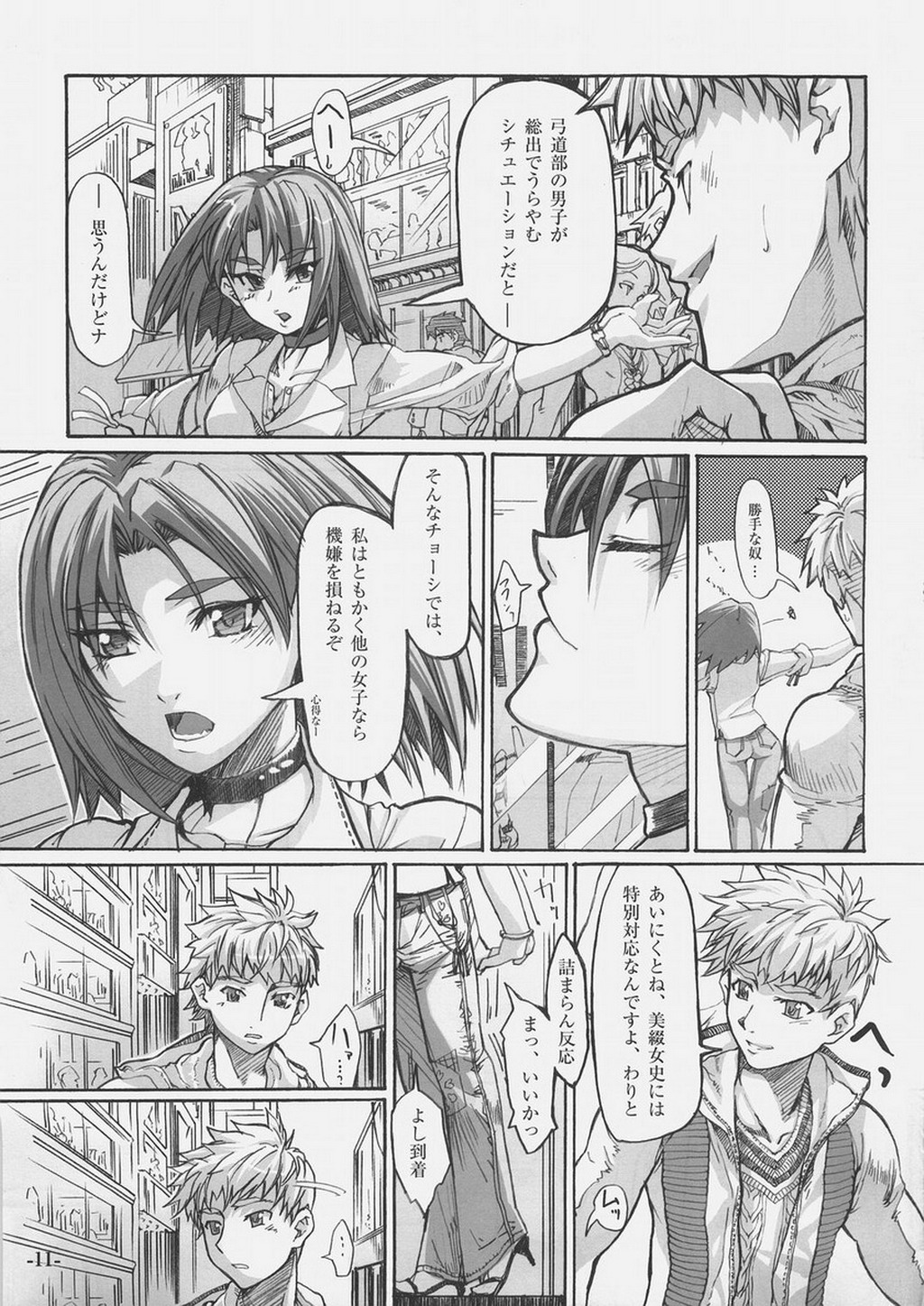 Light Her Fire! page 10 full