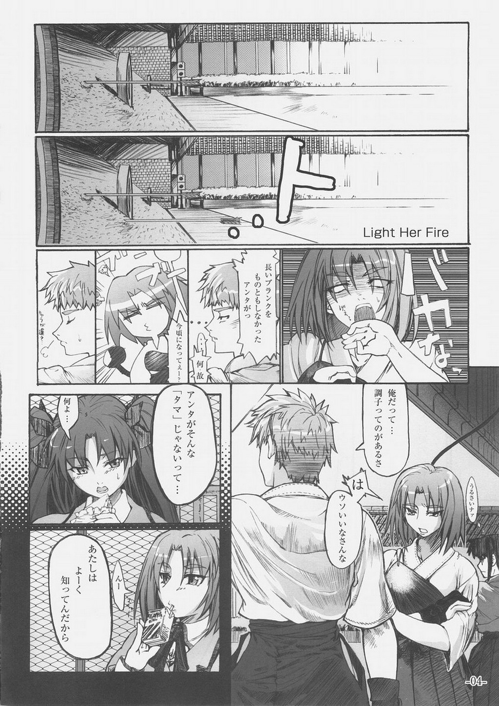 Light Her Fire! page 3 full