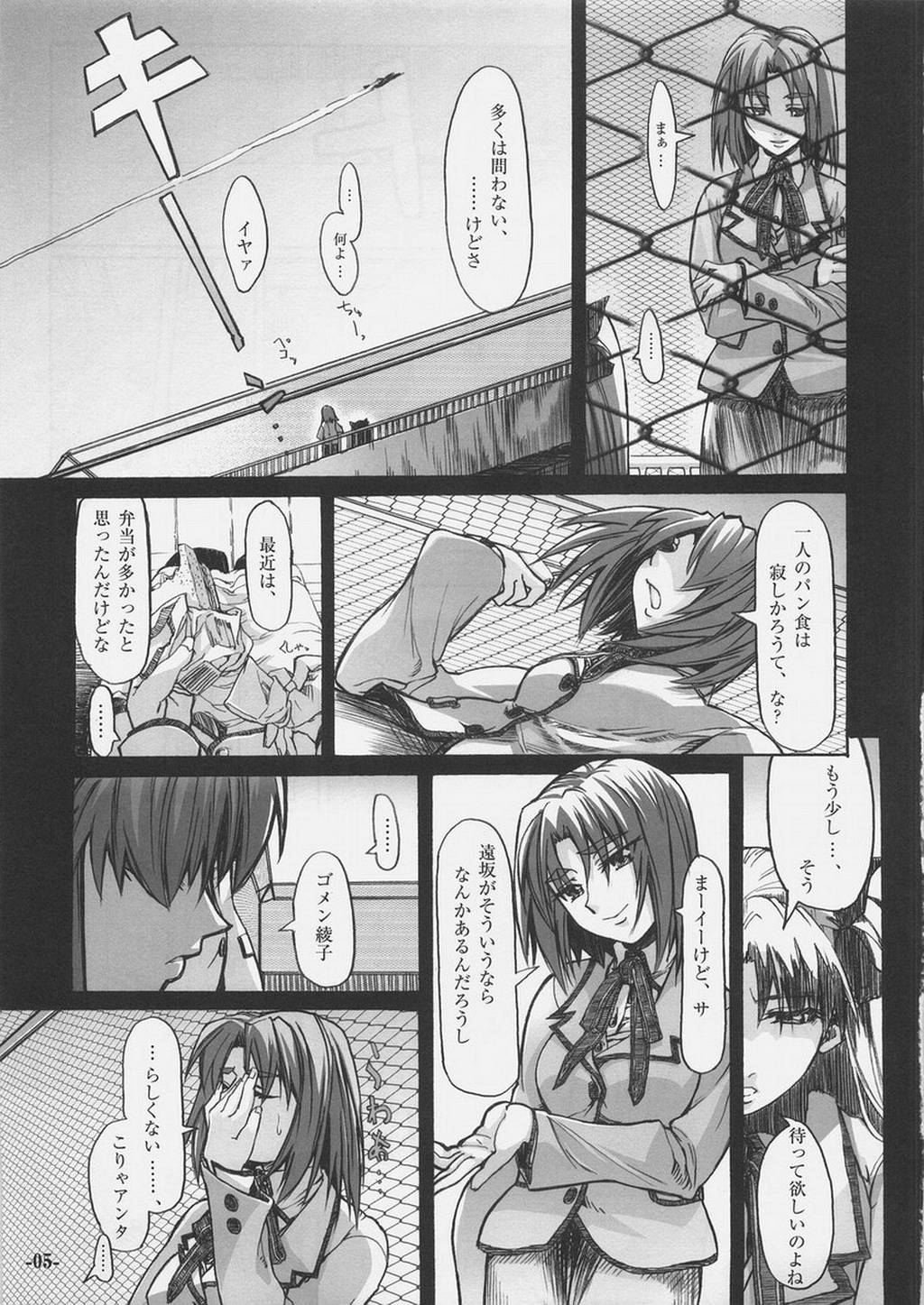 Light Her Fire! page 4 full
