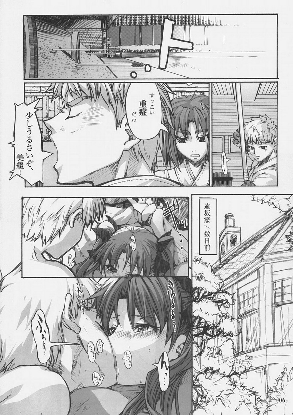 Light Her Fire! page 5 full